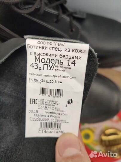 Ботинки летние