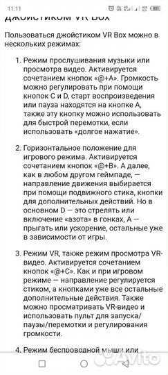 Vr очки для телефона
