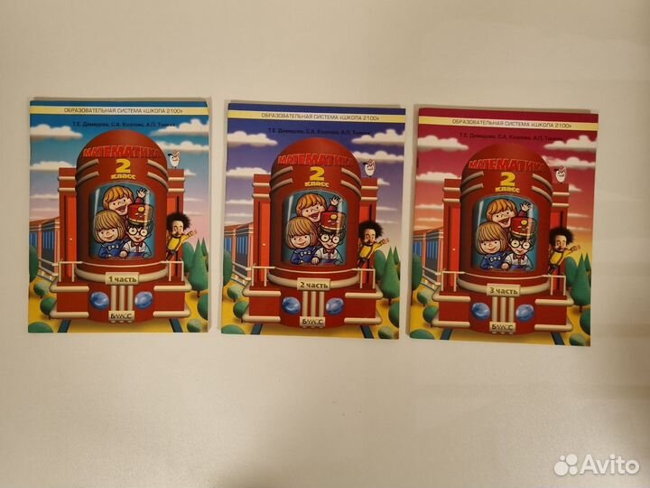 Учебники математика Демидова 2-4 класс