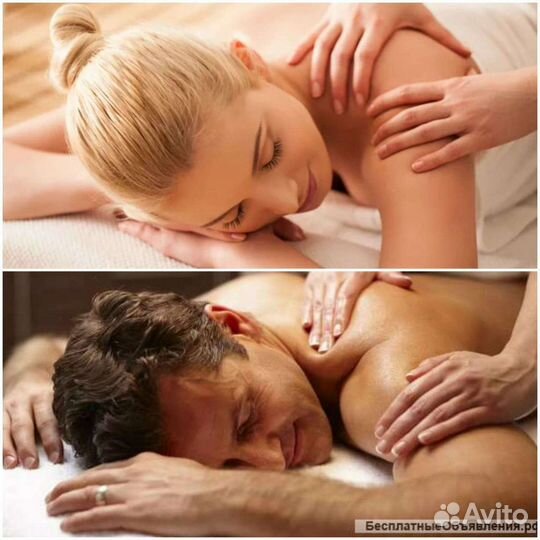 Массаж