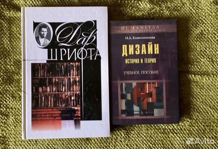 Книги по дизайну