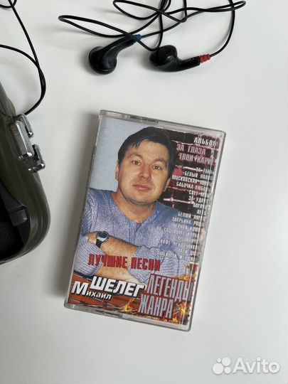 Аудиокассеты Михаил Шелег