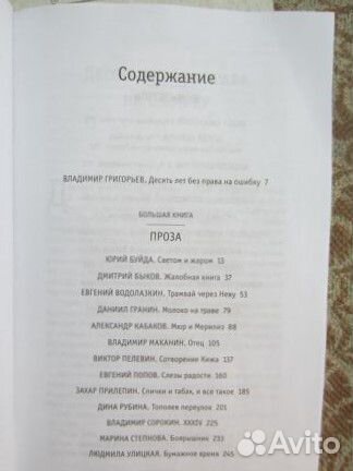 Ф. Раззаков. Владимир Высоцкий. Бард и француженка