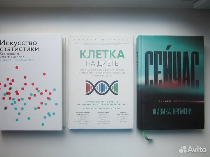 Научно-популярные книги