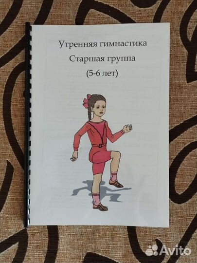 Пособия методические