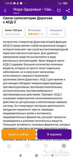 Свечи с добавлением асд -2 фракцией