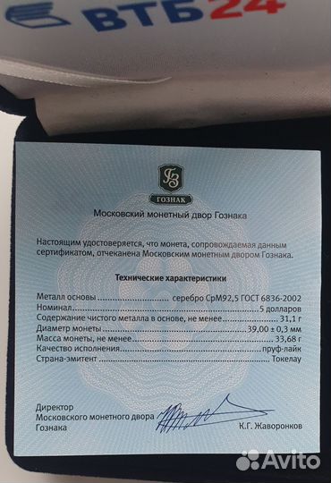 Монета втб новая серебро