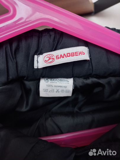 Брюки зимние на мальчика