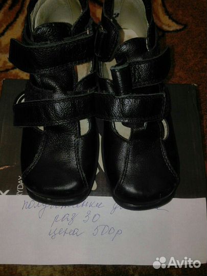 Обувь детская