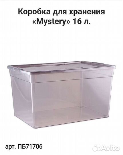 Коробка с крышкой. Пищевой пластик