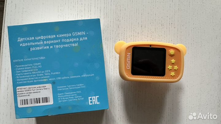 Детский фотоаппарат gsmin