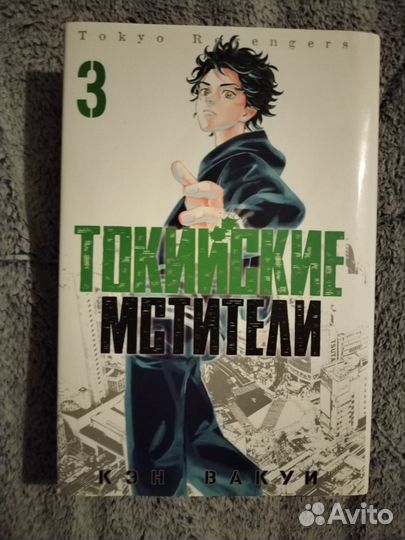 Манга токийские мстители