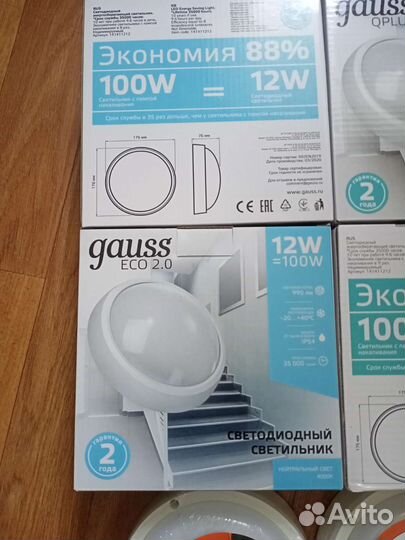 Светодиодный светильник