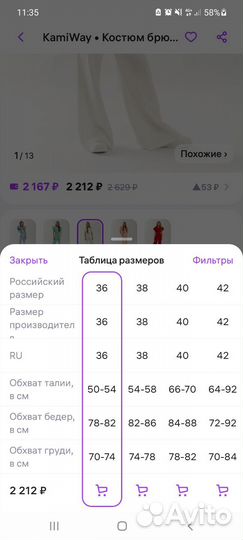 Костюм для девочки