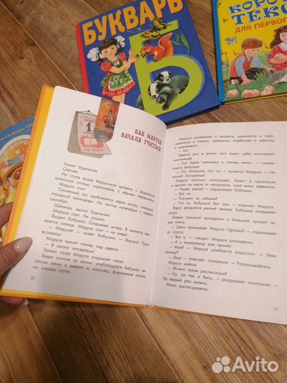 Набор Книг к школе (прописи, азбуки) пакетом