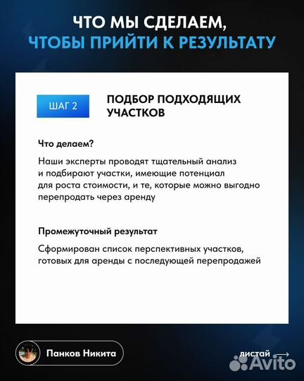 Получите земельный участок от государства