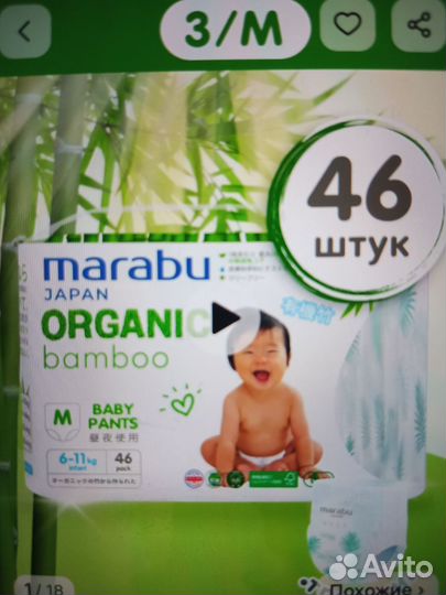 Подгузники трусики 4