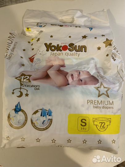 Памперсы детские