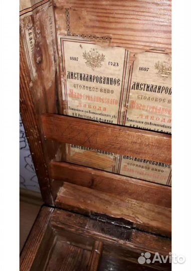 Винный сундук и Самовар царский с печатями