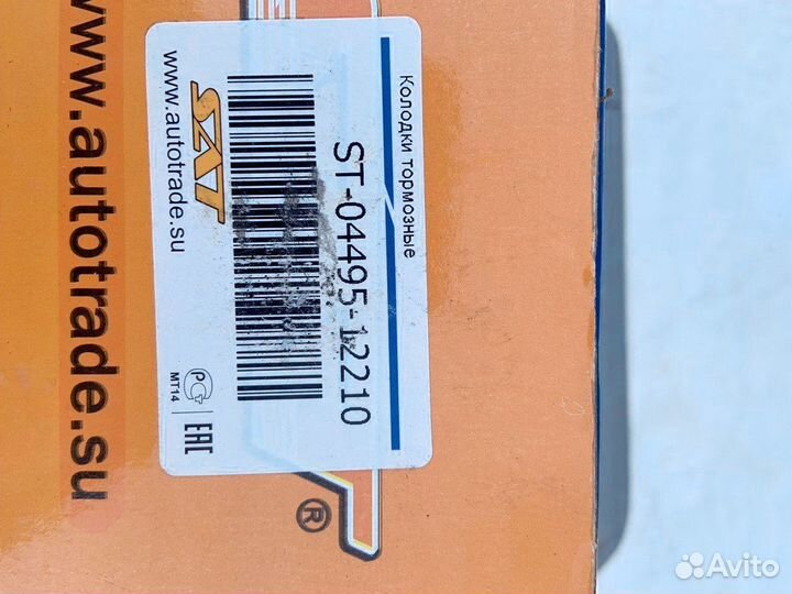 Тормозные колодки