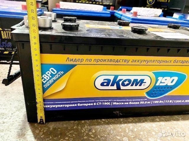 Грузовой аккумулятор 190Ah Аком бу