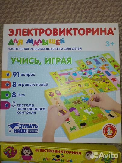 Развивающие игрушки и игры пакетом