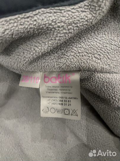 Зимний костюм батик