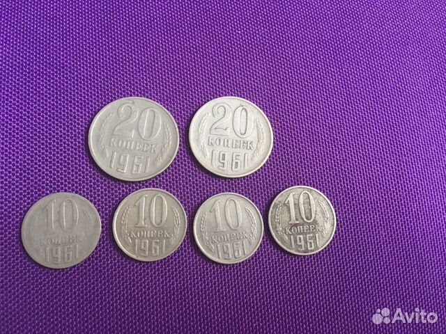 Монеты 1961 года