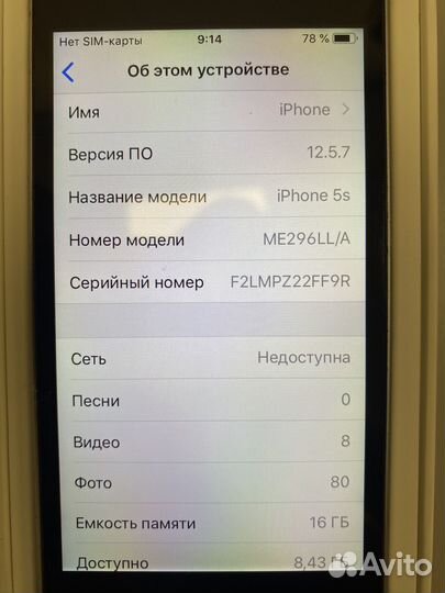 iPhone 5S, 16 ГБ