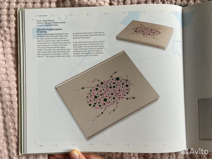 Книга Book art Лучший дизайн книг. Шарлотта Риверз