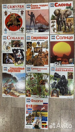 Детские энциклопедии и журналы