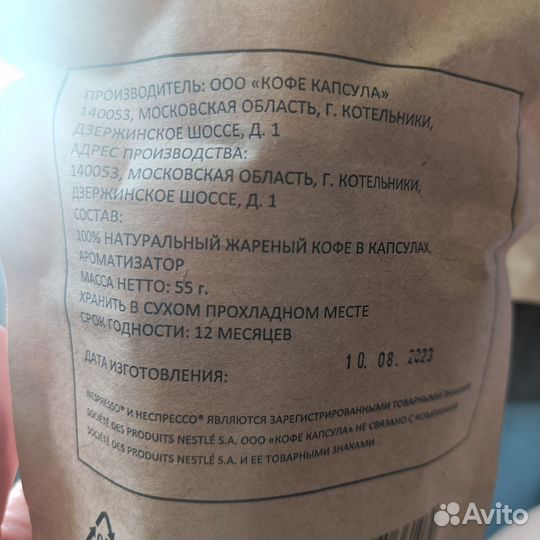 Капсульная кофемашина