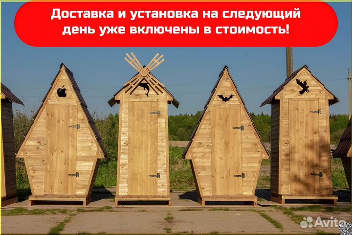 Дачный туалет от производителя TOP229