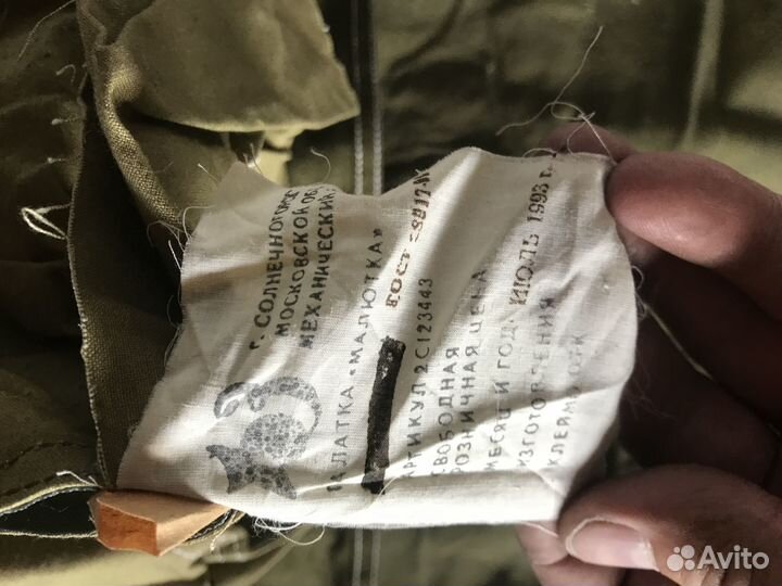 Палатка одноместная СССР