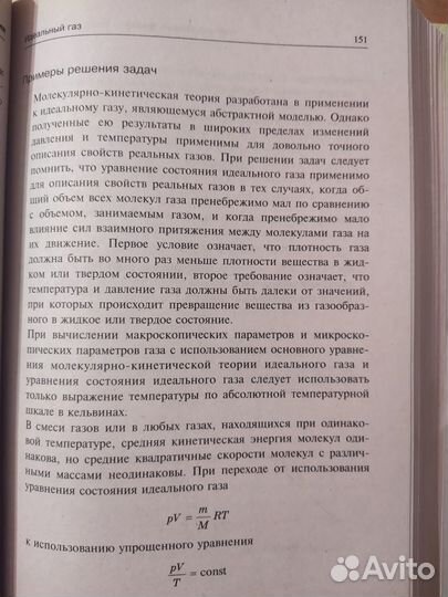 Физика, справочник для поступающих в вузы