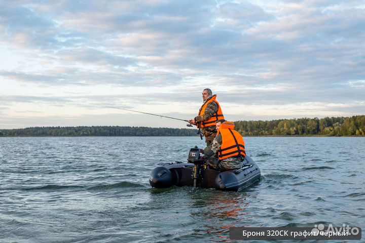 Лодка для рыбалки Броня-320 ск
