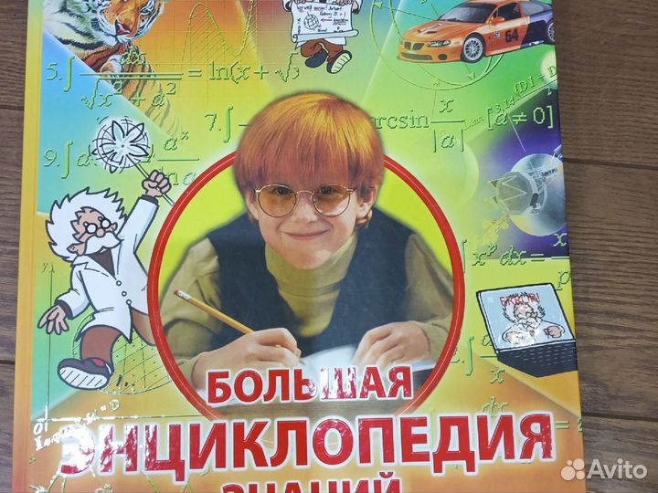 Детская энциклопедия