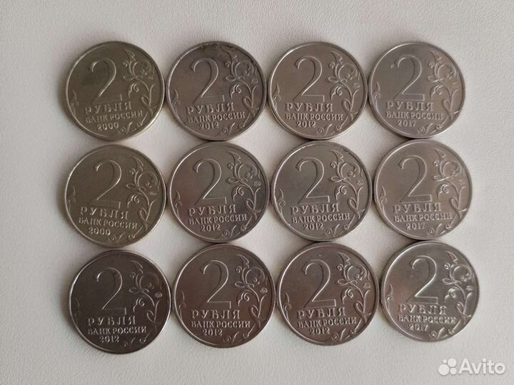 Юбилейные монеты 2 рубля