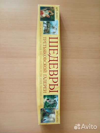 Настольные игры Шедевры Третьяковской галереи