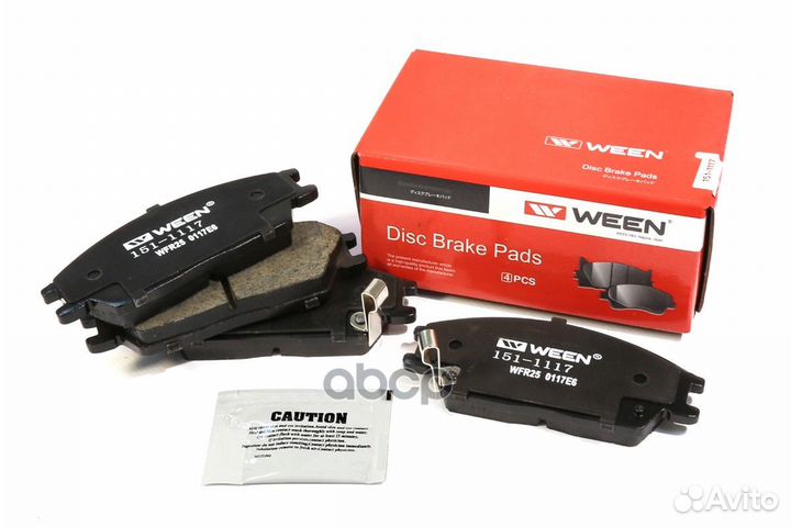 Колодки тормозные дисковые 151-1117 Ween