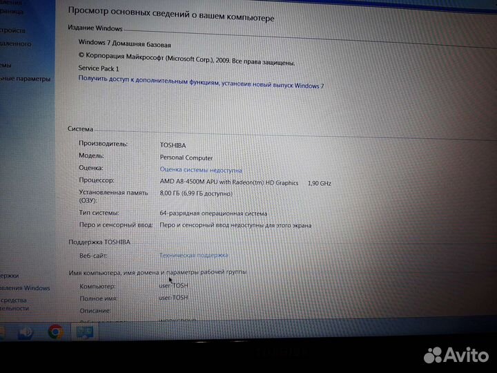 Ноутбук toshiba