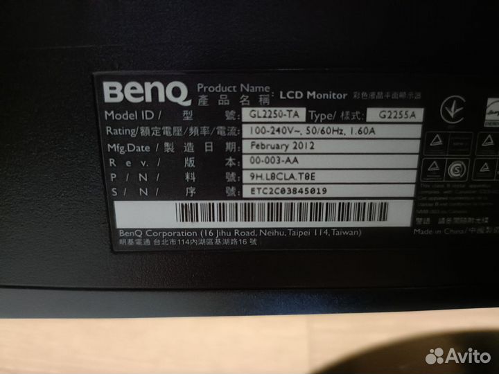 Монитор Benq G2255A