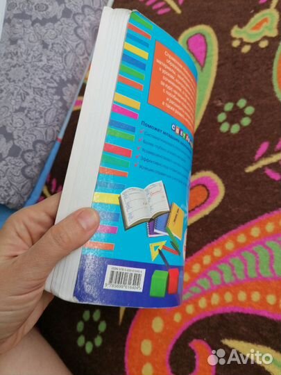 Справочник по русскому языку