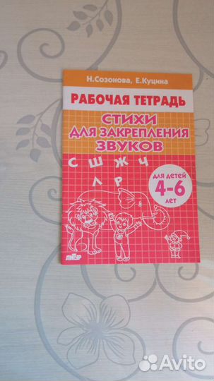 Развивающие пособия для детей