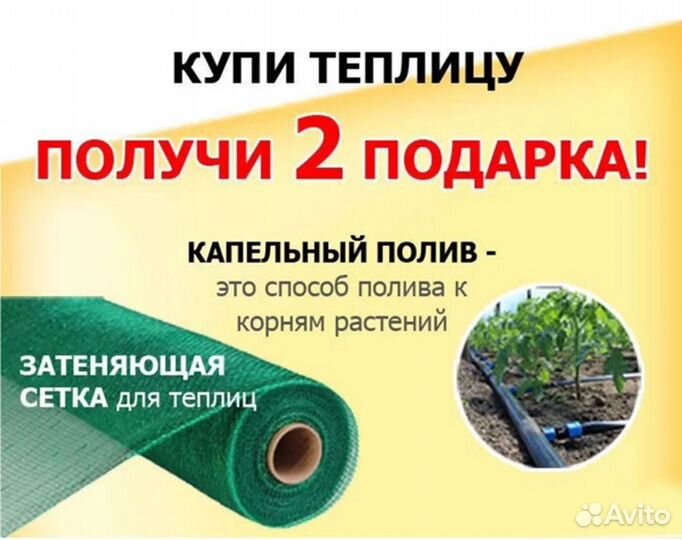 Теплица от производителя