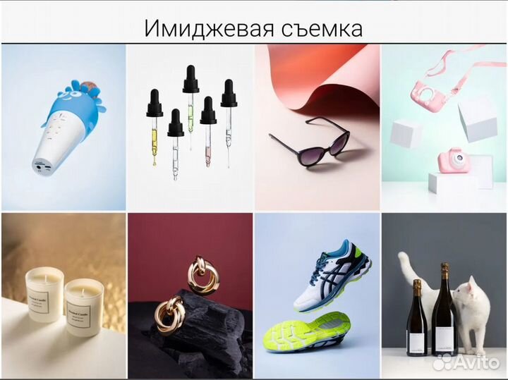 Предметная фотосъемка