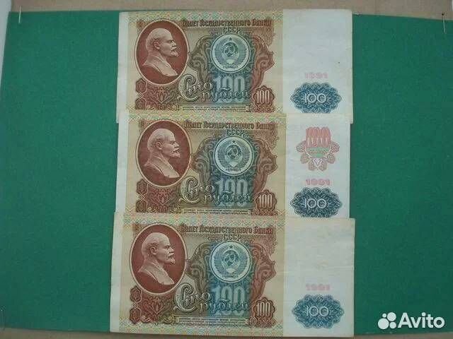 1,5,10,50,100,200,1000,5000 рублей СССР, облигации