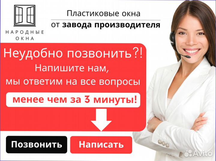 Пластиковые окна