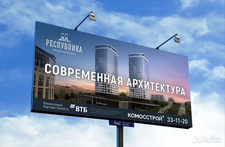 Наружная реклама бесплатно по мо