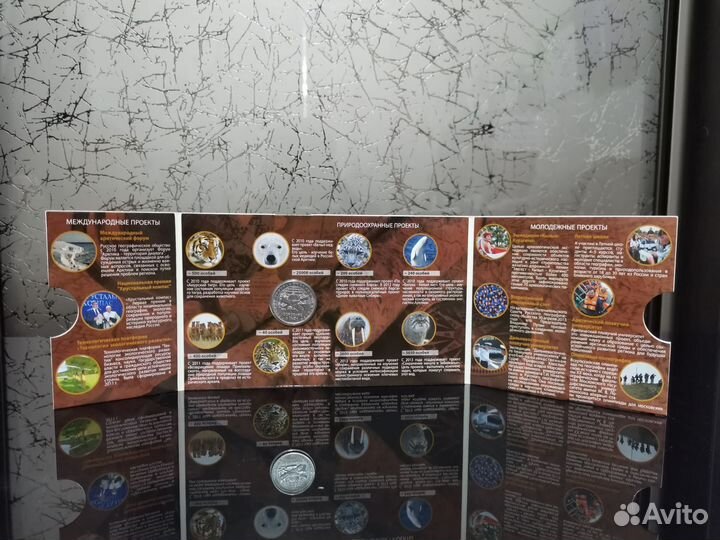 Юбилейная монета рго